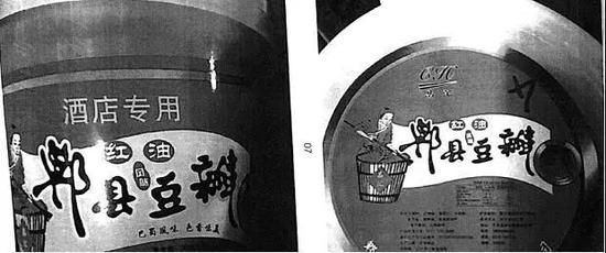 涉案的“鄲縣豆瓣”