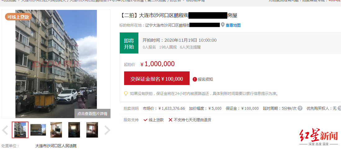 ▲目前蔡某某父母名下房屋的拍賣狀態。圖據京東拍賣