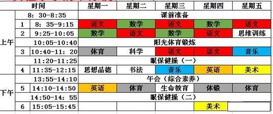 实验小学菁华分校