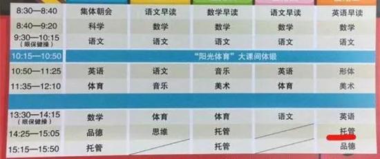川师附小圣菲