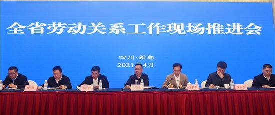 4月9日全省勞動關系工作現場推進會在成都市新都區召開,對2021年全省和諧勞動關系工作進行部署