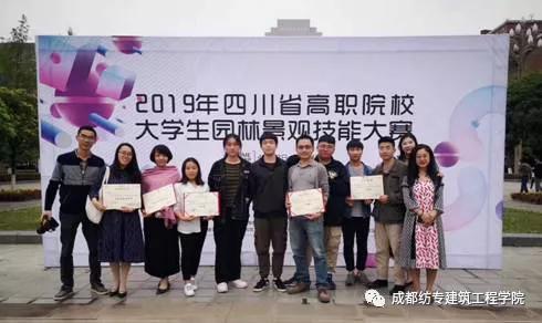 环艺专业学生荣获2019年四川省园林艺术设计大赛2个一等奖