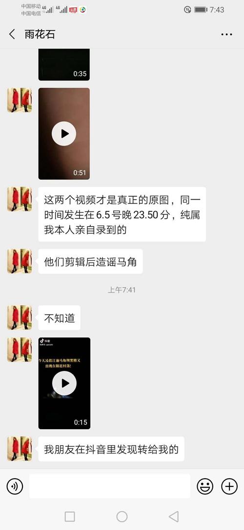 視頻原作者陳姐聊天內(nèi)容截圖
