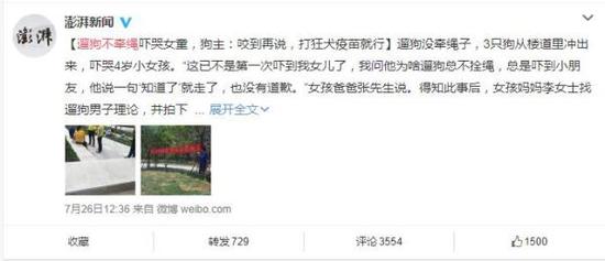 遛狗不拴绳本就理亏在先,在他人上前理论时竟还如此嚣张,实在难以理解!