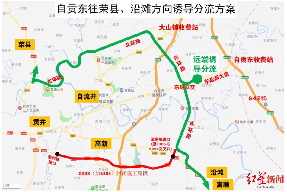 ↑自貢東往榮縣、沿灘方向。