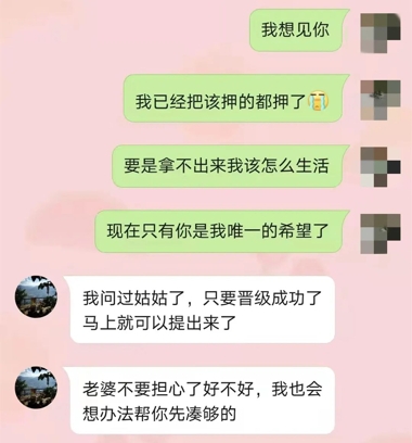 微信聊天截图