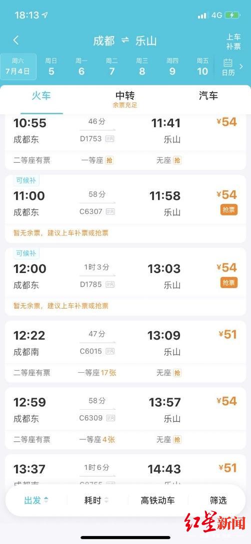 平台数据截图