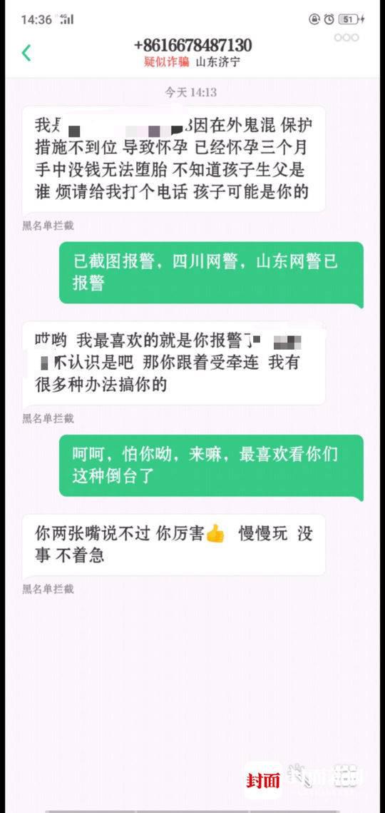 贷款公司也给彭雪朋友的家人发去“侮辱”短信