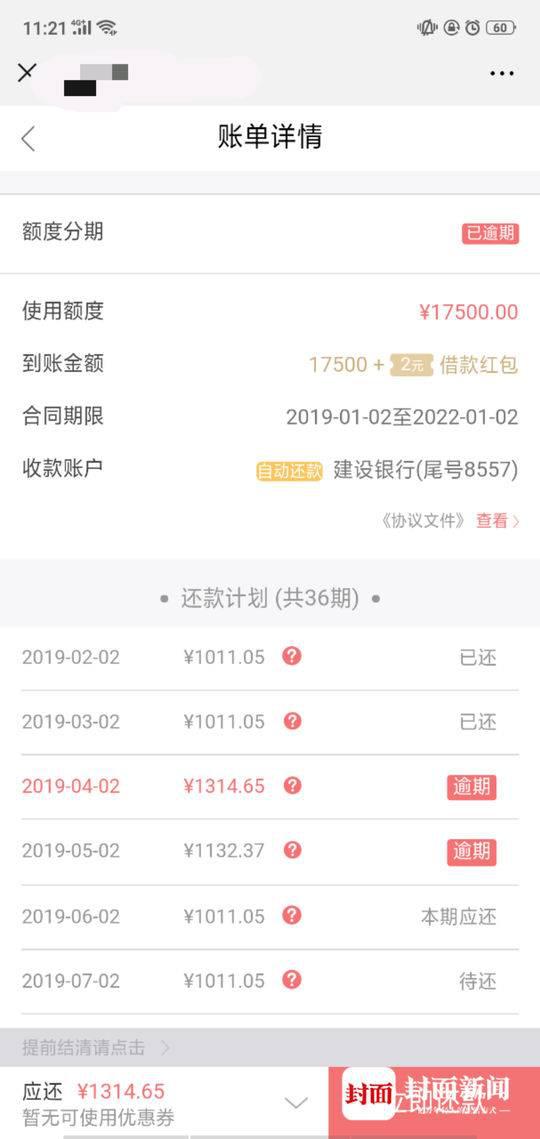 以贷养贷