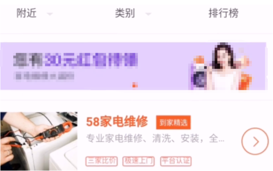 网上“叫了个空调清洗”