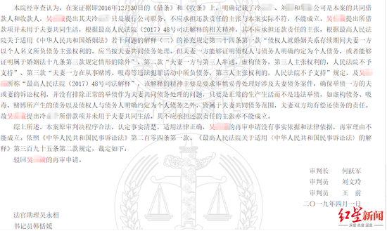 法院駁回吳女士再審申請