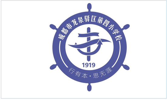 展示成都市龙泉驿区第四小学校校徽