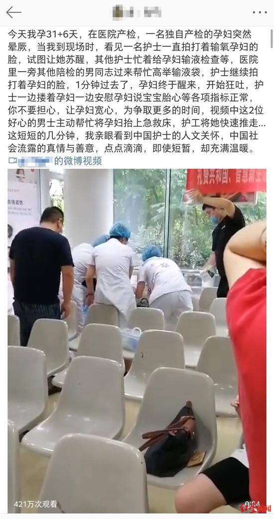 微博截圖,這條5秒短視頻觀看量達到420余萬次