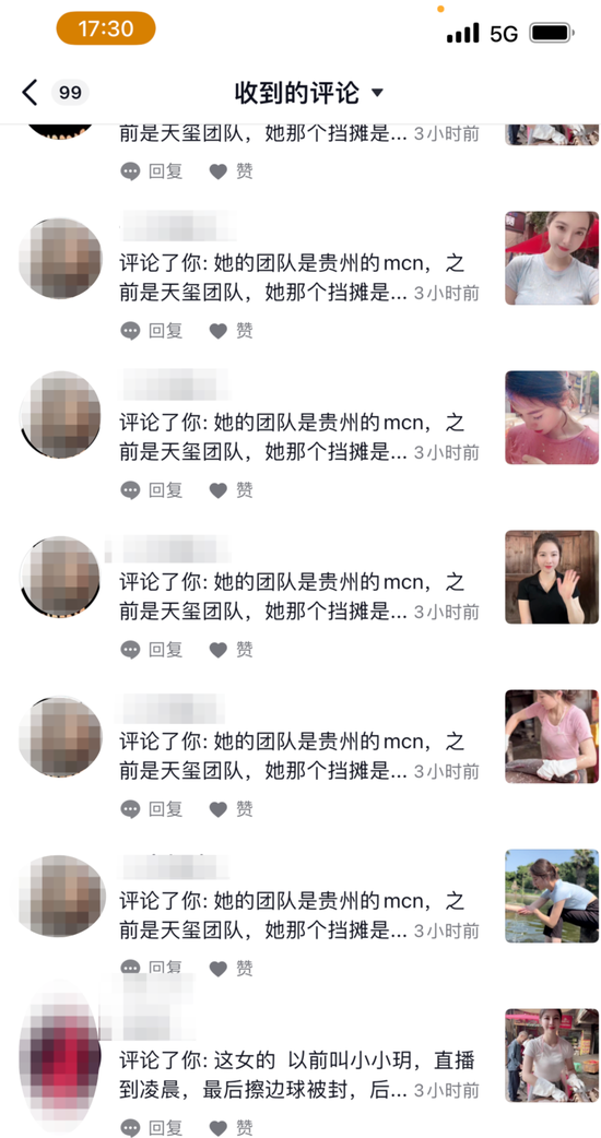小玥認為,其中存在不實評論