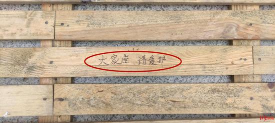 ↑坐墊上寫著“大家座(坐),請愛護(hù)”。