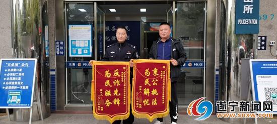 市民余某某送錦旗感謝民警
