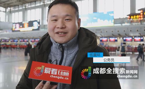 伍震环