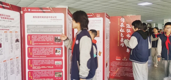 党史小课题成果展示
