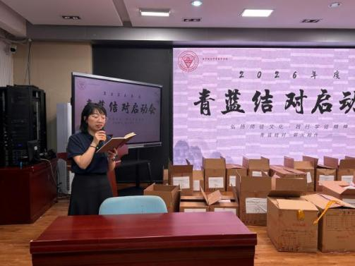 刘昀校长助理部署“青蓝工程”相关工作