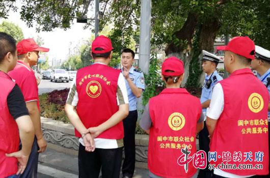 南充市阆中交警组织志愿者走上街头 开展文明