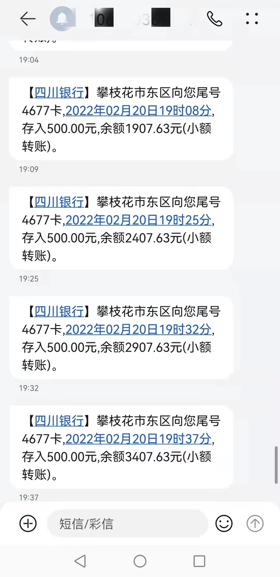 今年2月20日，杨军一次性收到了半年的育儿补贴金，共3000元。（受访者供图）