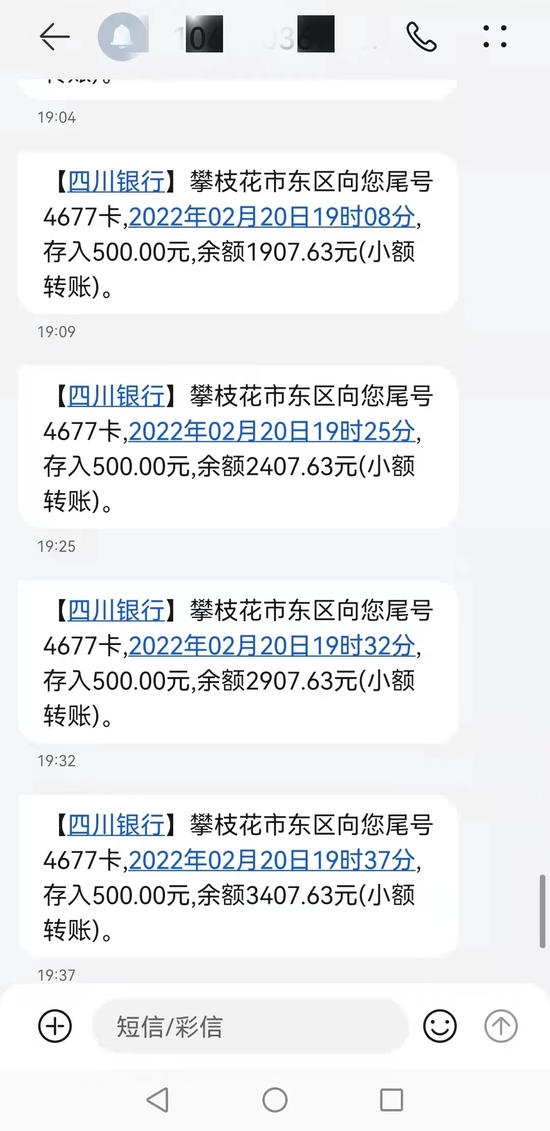 今年2月20日,楊軍一次性收到了半年的育兒補貼金,共3000元。(受訪者供圖)