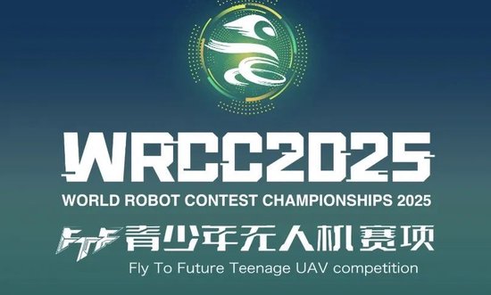 图源:WRC科创赛事官网