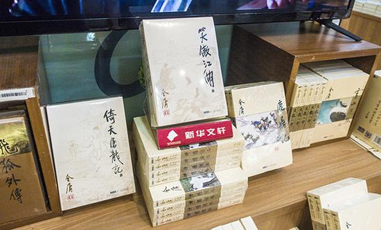 金庸著作。东方IC 资料图