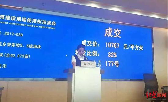 德商首次以競配建的方式拿下了三圣鄉地塊