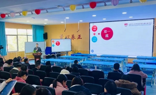 双一流中心讲座