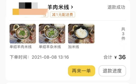 网友供图