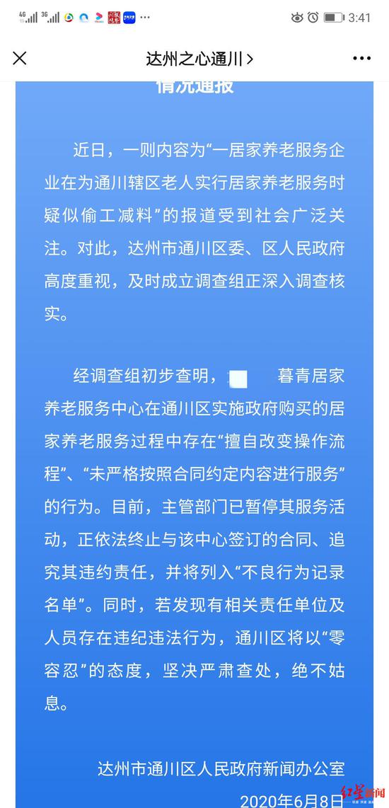 ↑情況通報。