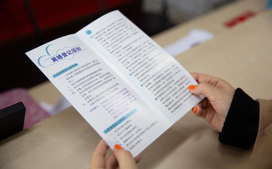 西城区民政局内摆放的离婚登记须知手册。摄影/新京报记者 李凯祥