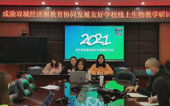 张蕾团队与重庆友好学校进行交流