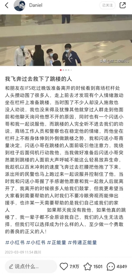 ▲小紅書帖子。