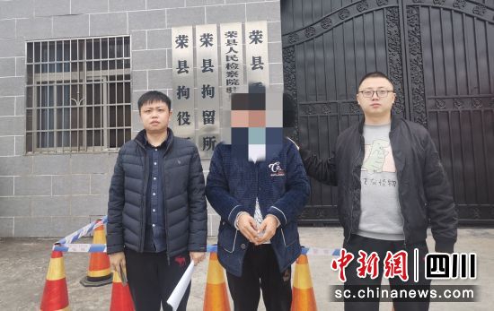 　嫌疑人被刑拘（荣县警方 供图）