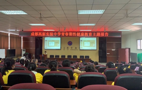 女生专场性健康教育活动