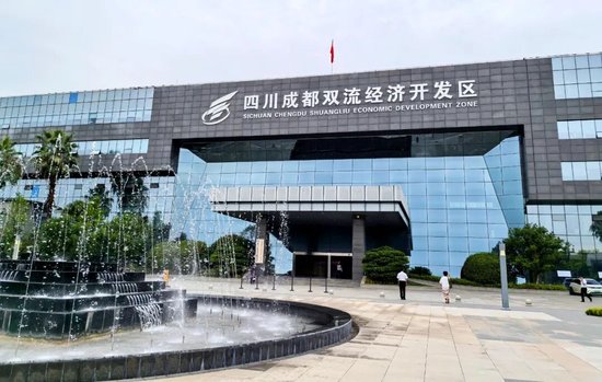 成都双流经济开发区