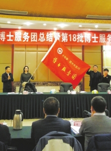 第18批博士服务团成员已全部分赴四川各挂职单位。