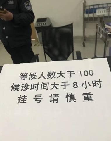 注意!B型流感爆发 成都多家医院门诊急诊饱和