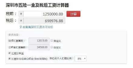 每月收入扣税(3)