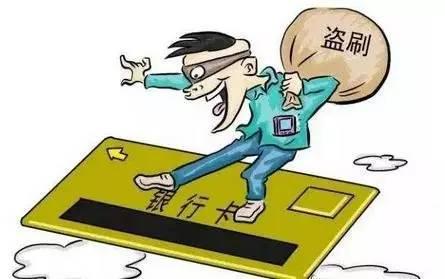 乱点手机链接 银行卡被盗刷
