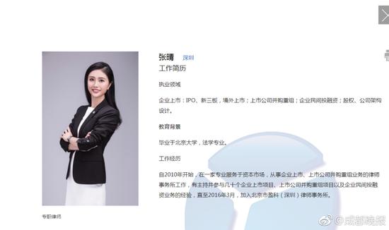 炫富女律师茶饭不思微博致歉 或将面临停业三