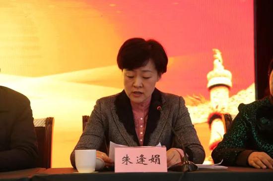 朱逢娟同志全面总结了2017年工作,对2018年的工作进行了安排部署。