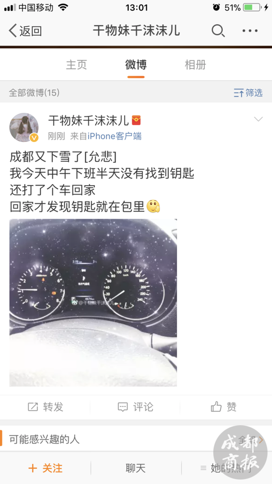 现在还有哪些地方下雪,快来告诉成都商报!