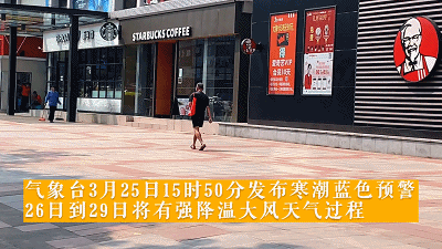 “倒春寒”又要來了哦。