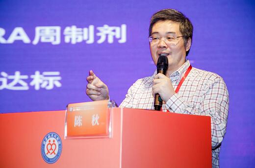 成都中医药大学附属医院内分泌科/糖尿病中心主任陈秋教授作学术报告