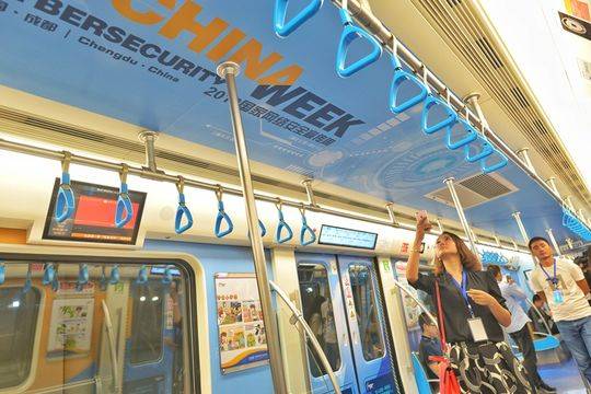 2018年国家网络安全宣传周主题列车“安安号”今日启动