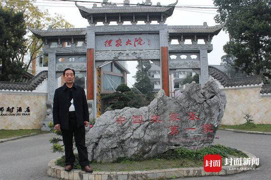 徐纪元和他的徐家大院。