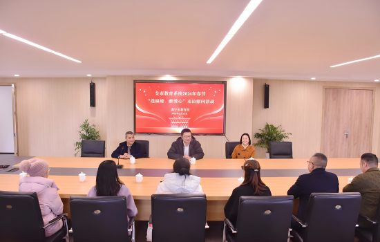 遂宁市教育局到遂宁中学开展2026年春节走访慰问活动